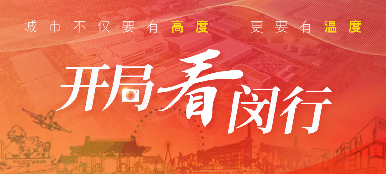 “大虹桥”区域内，这个重大产业项目新年新进展！