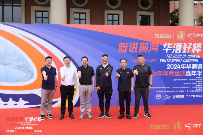 【分院动态】华漕：践行社会责任，关注青少年成长，这家春申金字塔人才企业这样做......
